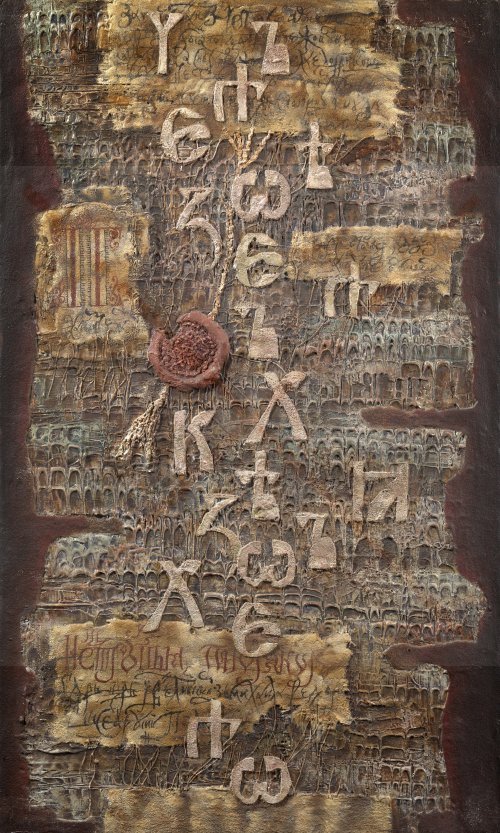 Image no. 3609: Old Russian Manuscript, tr... (Dmitri Plavinsky), code=V, ord=0, date=1977