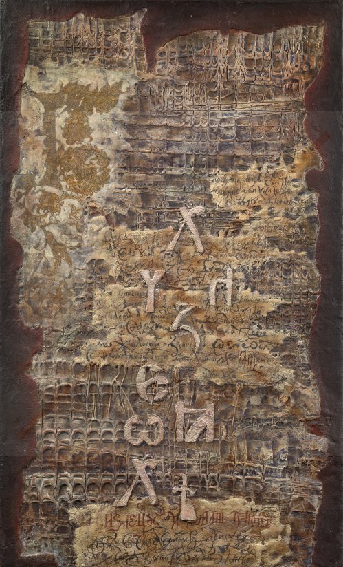 Image no. 3610: Old Russian Manuscript, tr... (Dmitri Plavinsky), code=V, ord=0, date=1977