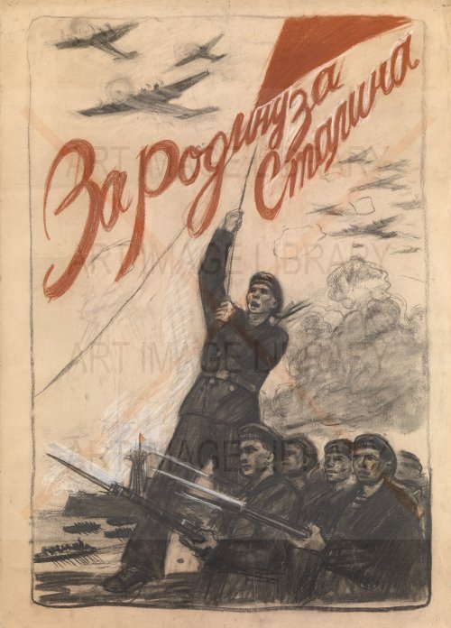 Image no. 3534: Design for the Poster `Za ... (Nikolai Rutkovsky), code=V, ord=0, date=mid 20th century