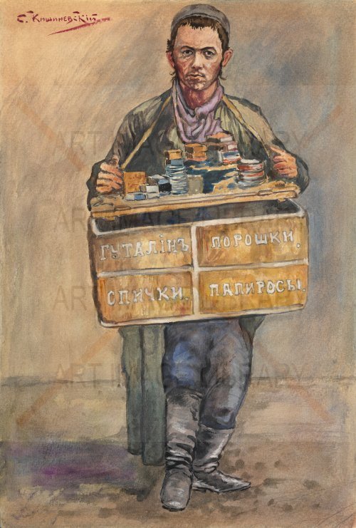 Image no. 3846: Street Vendor (Solomon Kishinevsky), code=V, ord=0, date=early 20th century