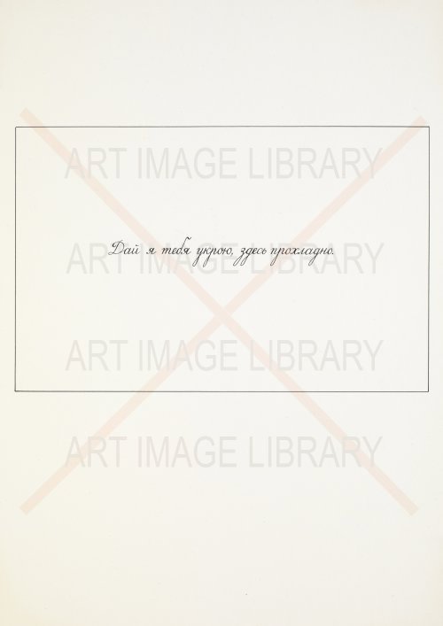 Image no. 4118: The Album `Eros` (Viktor Pivovarov), code=V, ord=0, date=1976