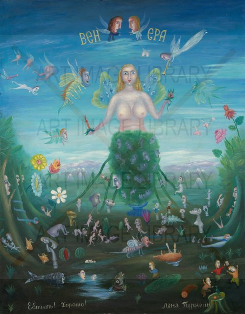 Image no. 3562: Venus (Leonid Purygin), code=V, ord=0, date=late 20th century