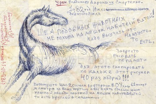 Image no. 3664: A Lesson for Vladimir Smer... (Vasily Sitnikov), code=H, ord=0, date=1982