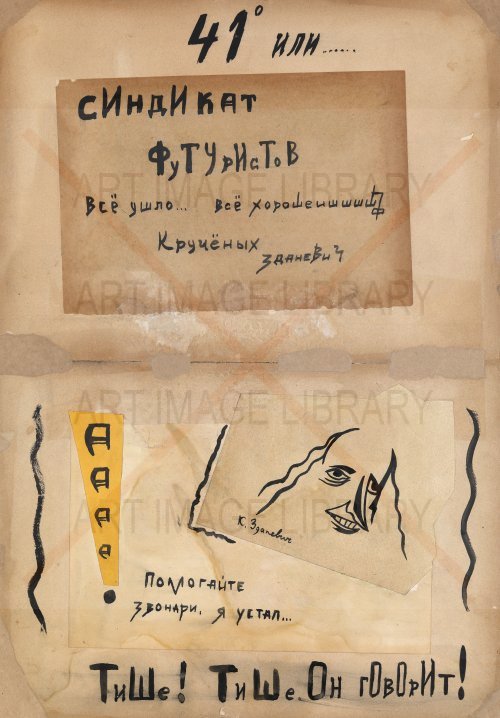 Image no. 3680: 41 or ... Futurists` Syndi... (Kirill Zdanevich), code=V, ord=0, date=mid 20th century