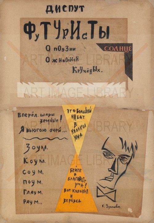 Image no. 3681: Dispute. Futurists on Poet... (Kirill Zdanevich), code=V, ord=0, date=mid 20th century