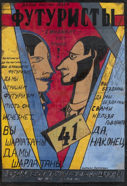 Image no. 3682: Futurists (Kirill Zdanevich), code=V, ord=0, date=mid 20th century