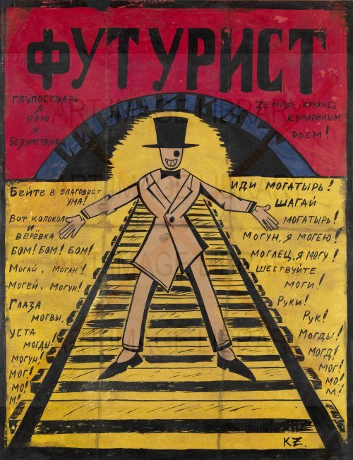 Image no. 3683: Futurist. Syndicate (Kirill Zdanevich), code=V, ord=0, date=mid 20th century