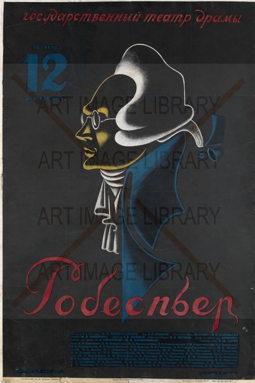 Image no. 3684: Poster for the F. Raskolni... (Nikolay Akimov), code=V, ord=0, date=1931