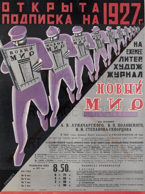 Image no. 3692: Poster for the Magazine `N... (Vladimir Stenberg), code=V, ord=0, date=early 20th century