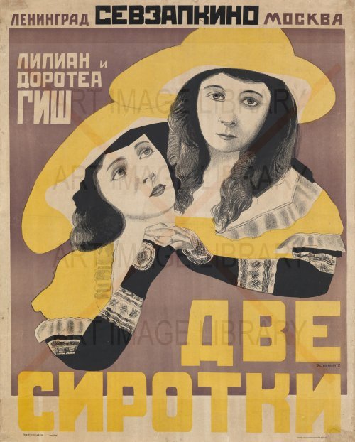 Image no. 3694: Poster for the D Griffith ... (Vladimir Stenberg), code=V, ord=0, date=early 20th century