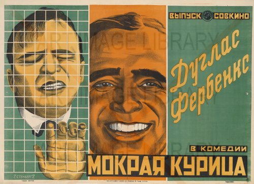 Image no. 3696: Poster for the V  Fleming ... (Vladimir Stenberg), code=H, ord=0, date=early 20th century