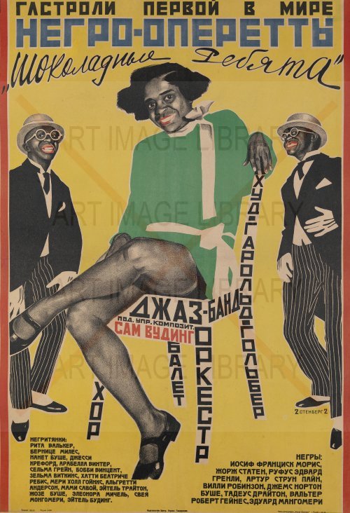 Image no. 3698: Poster for the Negro-Opere... (Vladimir Stenberg), code=V, ord=0, date=early 20th century