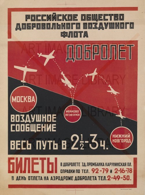 Image no. 3700: Poster for Dobrolet, Mosco... (Alexander Rodchenko), code=V, ord=0, date=mid 20th century