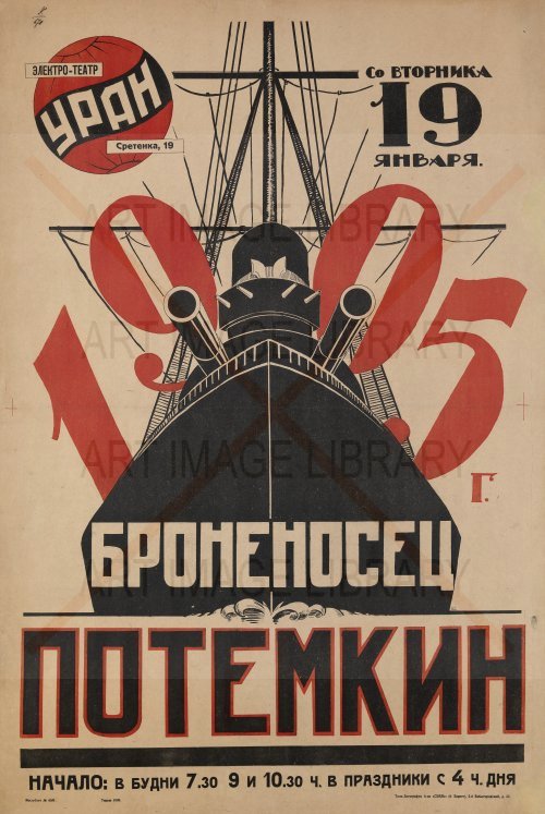 Image no. 3701: Poster for the S. Eisenste... (unknown artist), code=V, ord=0, date=1920s